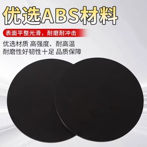 Black Abs Round Plate Injection Molding Grade High Rigidity Customizable Size Jiangsu Origin - Product Image 4