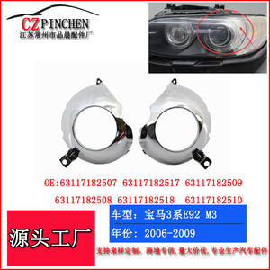 ถ้วยสะท้อนแสงอลูมิเนียมสำหรับบีเอ็มดับเบิลยู ซีรีส์ 3 E92 โคมไฟหน้าซ้ายและขวา BZ001 - Product Image 2