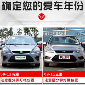 New Fox 09-19 front bumper chuột cho Ford của phía trước và phía sau bumpers xe bumpers - Product Image 3