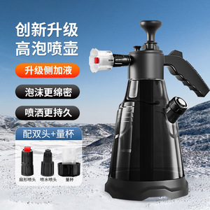 High Pressure Foam Sprayer 1.5L Manual Pistol Grip For Car Home Garden Black PP Material Dual Head With Measuring Cup - Product Image 1