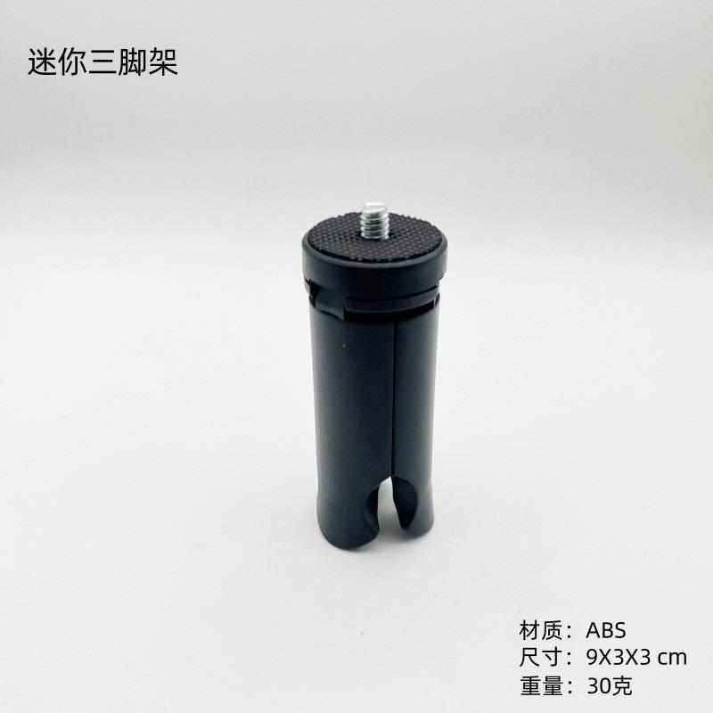 ขาตั้งกล้องขนาดเล็ก