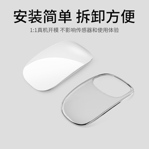 เมจิกเมาส์เคส TPU แบบใสฝาครอบป้องกันสำหรับแอปเปิ้ลเมาส์ 1 2 3 ป้องกันรอยขีดข่วนเปลือกทนทาน - Product Image 5