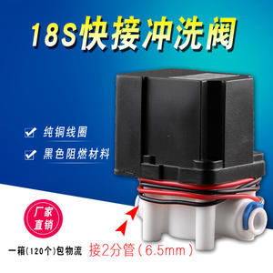 Vanne solénoïde à rinçage automatique à connexion rapide 24V18S 300CC, combinaison de rapports d'eau usée pour machine à eau pure RO - Product Image 2