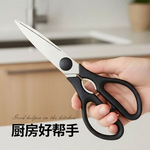 Multifunctional Kitchen Scissors Stainless Steel Heavy Duty For Cooking And Food Prep - Product Image 4