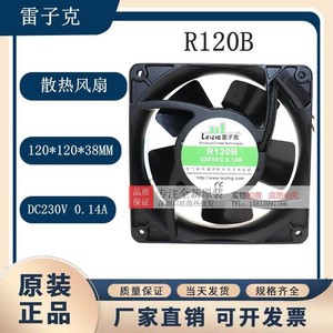เลซิเก้ R120B 12038 AC220V 19 18W พัดลมระบายความร้อนโลหะสำหรับอุปกรณ์อิเล็กทรอนิกส์ - Product Image 5