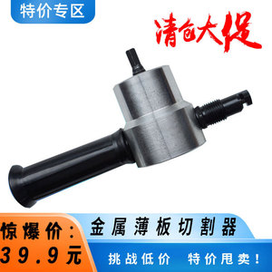 Taladro Eléctrico YT160A, Herramienta Eléctrica, Cortador de Láminas Metálicas de Doble Cabezal para Modificación de Audio de Automóviles, Punta de Carburo para Aluminio y Plástico - Product Image 4