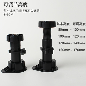 Patas Ajustables para Muebles, Negras, 80-170 mm, Soporte de Plástico Resistente para Muebles - Product Image 1