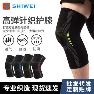Shiwei Knitted Knee <b>Support</b> Warm Protection For Basketball Running Unisex - Product Image 3