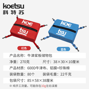 Koetsu Neoprene Storage Bag For Inflatable Sup Paddle Board Portable Carry Case Unisex Outdoor Sports Accessory - Product Image 5