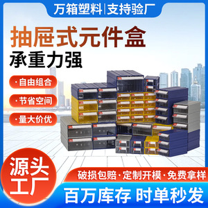 Modular <b>Plastic</b> Parts Cabinets <b>Drawer</b> Type <b>Storage</b> Boxes For Toys Hardware Organizing Durable Easy To Clean Injection Molding - Product Image 5