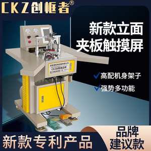 Machine à clouer les coins Ck2, écran tactile 7,0 pouces, entièrement automatique, montage de cadre CNC à 45 degrés - Product Image 3