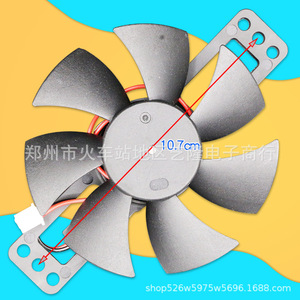 Pièces de ventilateur, ventilateur électrique en plastique de 10.7cm, accessoire ménager, forte compatibilité - Product Image 1