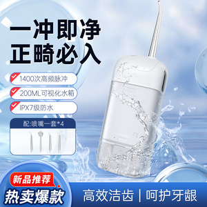 Portable Electric Water Flosser 500mAh 800mAh IPX7 Waterproof For Dental Cleaning Adult Use - Product Image 4