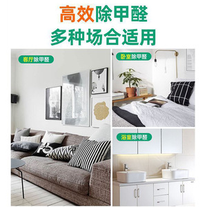 Formaldehyde <b>Magic</b> <b>Box</b> 120g Eco-Friendly Indoor Air Purifier For Home And Car - Product Image 4