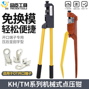 Mechanical Crimping <b>Pliers</b> TM-120 1 In Jaw Width Industrial Grade Carbon Steel Manual Tool For Copper Aluminum Wire - Product Image 2