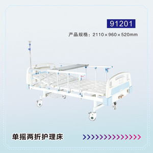 Cama de Hospital Manual con Función de Balanceo Simple, Doble y Triple para Uso General, UCI y Dormitorio - Product Image 3