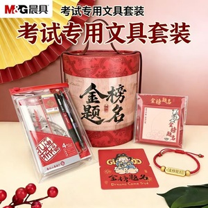 Student <b>Gift</b> Set Academic Success Exam Stationery Basic 13 Pieces Upgraded 14 Pieces <b>Graduation</b> Teachers Day Children Day - Product Image 2