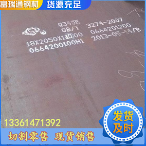 Placa de Acero de Baja Aleación Q345E, Servicio de Corte de Placas de Espesor Medio, Venta al por Mayor y al Detal, Estándar GB - Product Image 4
