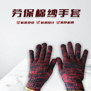 Guantes de Trabajo Resistentes para Hombre y Mujer, Guantes de Algodón Blanqueado al por Mayor, Guantes de Nailon Engrosados para la Industria de la Construcción - Product Image 3