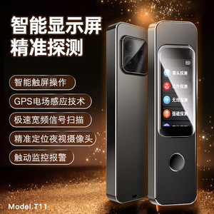 T11 <b>Camera</b> Detector Touchscreen <b>Wireless</b> Infrared GPS Anti-Spy Device For Hotel Family Company - Product Image 1