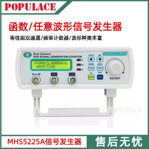 เครื่องกำเนิดสัญญาณสองช่องสัญญาณ Mhs5225a 25MHz DDS เครื่องวัดความถี่รูปคลื่นโปรแกรมได้ - Product Image 5