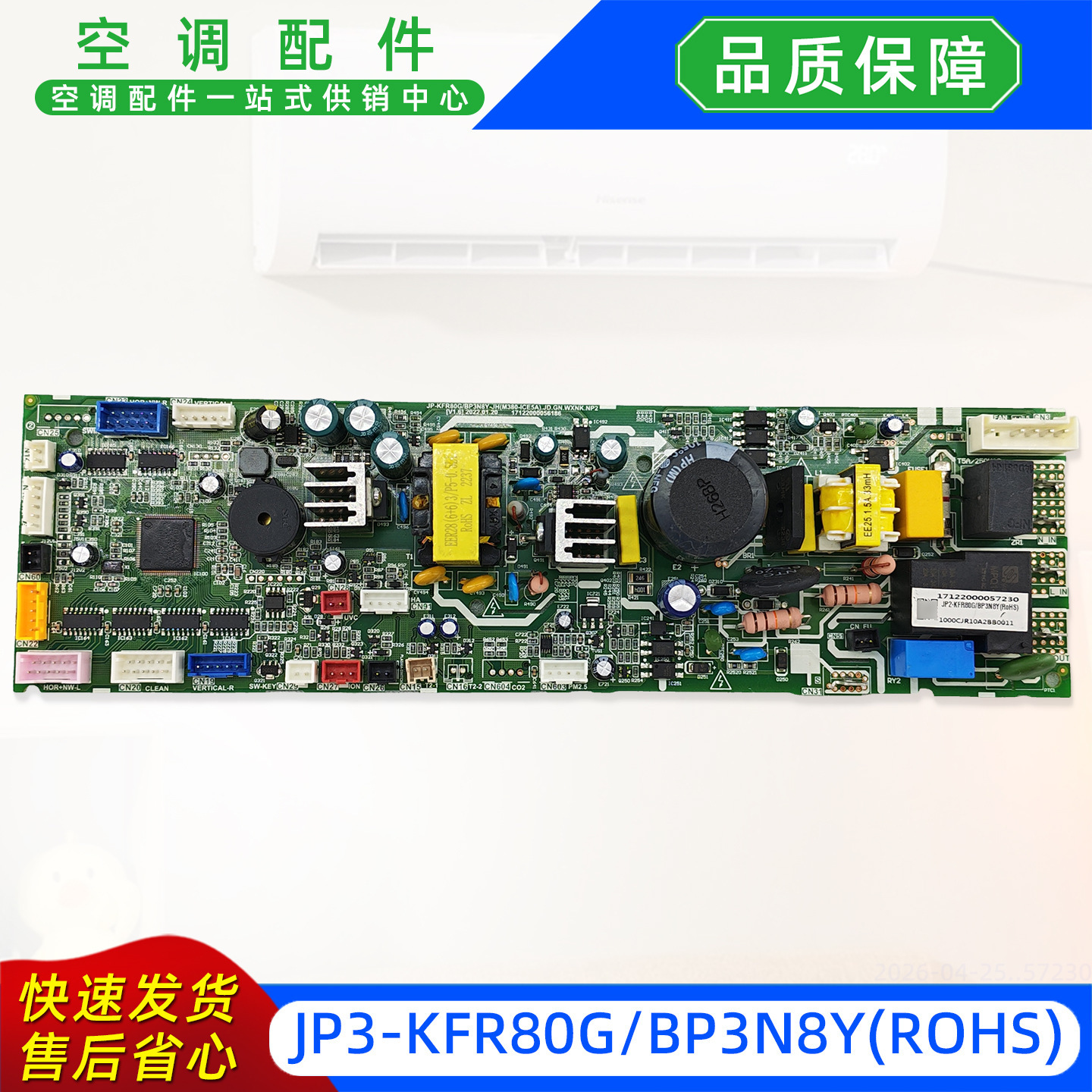 เมนบอร์ดใหม่ JP3-KFR80GBP3N8YROHS