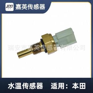 Sensor de Temperatura del Agua Jiyi para Honda CRV 37870RWC-A01 Termistor NTC - Product Image 1