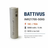 Cellule Li-ion INR21700 NCM 18C 90A 5000 mAh à débit de décharge élevé, batterie lithium-ion cylindrique 5000 mAh Tenpower 50xg 21700