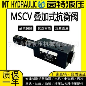 วาล์วถ่วงแรงแบบซ้อน Mscv รุ่น 02a 02b 03a B 04a B 315 บาร์ 100 ลิตรต่อนาที วาล์วควบคุมแรงดันสำหรับงานโลหะวิทยา - Product Image 3