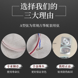 Cuerdas Dunhuang Guzheng Tipo A, Cuerda Suelta Individual para Instrumentos Tradicionales Chinos de Cuerda - Product Image 5
