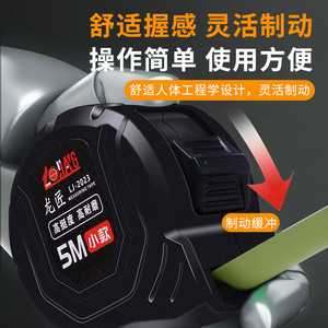 Mètre à ruban en acier Longjiang 5M, lame fluorescente, haute précision, résistant à l'usure, pour le travail du bois - Product Image 4