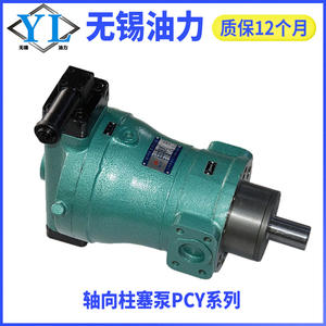 High Pressure Variable Displacement Axial Piston <b>Pump</b> 10PCY/16/25/32400PCY14-1B <b>Hydraulic</b> <b>Pumps</b> - Product Image 5