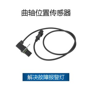 เซ็นเซอร์ตำแหน่งเพลาข้อเหวี่ยง SJQ-2036 OE 1238914 90458251 SS10798 9045825 สำหรับ Hit The Treasure อะไหล่เปลี่ยนซ่อม - Product Image 2