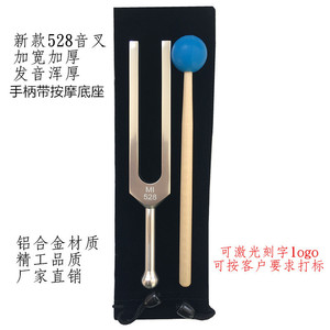 MI528 Tuning Fork, Aluminum Alloy 528HZ Tuning Fork, <b>Gift</b> Tuning Fork, Widened and Thickened for a Deep, Resonant Sound - Product Image 2