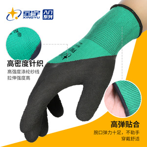 Guantes de Trabajo de Goma Xingyu Talla M con Textura Granulada Antideslizante para Uso General de Seguridad - Product Image 4