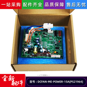 โมดูลไดรฟ์พัดลม DCFAN ME POWER 15A PS21964 15A บอร์ดควบคุมเครื่องปรับอากาศ PCB สีเขียวพร้อมขั้วต่อและสายไฟ - Product Image 3