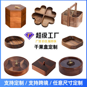 Black <b>Walnut</b> Wood Dried Fruit Box With Lid Round Multi Layer Storage Desktop Candy Box For Chinese New Year Customizable Size - Product Image 5