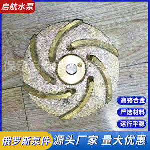 Impulsor de Aspas Curvas Cerradas de 4 Aspas, Componente de Bomba de Cobre y Acero Inoxidable, OEM Personalizable - Product Image 2