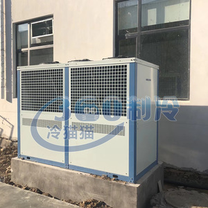 Unité de réfrigération Milerco XJQ04LAGY 4HP pour congélation rapide à basse température et stockage frigorifique pour immeuble de bureaux - Product Image 1