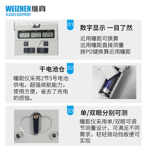Weizhen Wz830c – Appareil de mesure de la distance pupillaire à affichage numérique, équipement d'optométrie pour les magasins d'optique, examen de l'acuité visuelle - Product Image 1