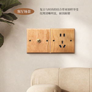 Retro Style Wood Wall Switch Socket Panel 86 Type 1 Outlet 1 Switch Beech Natural Color Durable - Product Image 1