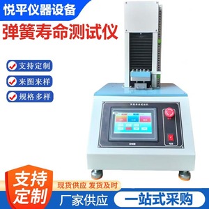Máquina Electrónica de Ensayo de Tracción de 750 mm, Equipo de Prueba de Fatiga de Resorte para Compresión y Tensión de Resortes Helicoidales - Product Image 5