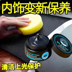 Crème de soin multifonctionnelle pour cuir, pour intérieurs de voiture, pneus, chaussures, pièces en plastique, nettoyage et conditionnement - Product Image 4