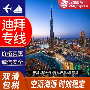 VANJExpress Logística Internacional, Transporte Marítimo y Aéreo, Envío a Dubái para Emiratos Árabes Unidos, Despacho de Aduanas en el Medio Oriente - Product Image 5