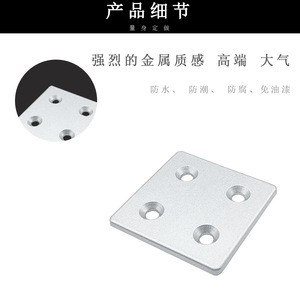Aluminum End Cap 2030406080 Bracket Cast Aluminum Alloy Industrial Profile Accessory Sandblasted Surface - Product Image 2