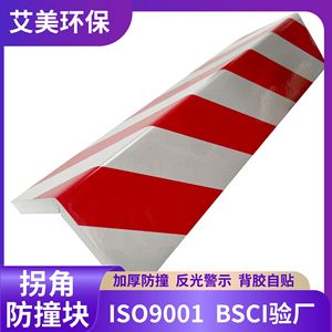 Protector de Esquinas en Forma de U de Espuma, Color Rojo y Blanco Reflectante, para Garaje, Estacionamiento, Prevención de Colisiones - Product Image 3