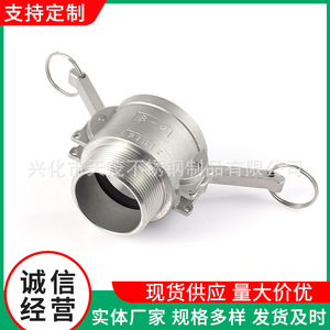 Raccord rapide de type B mâle à compression avec filetage interne, raccord de tuyau hydraulique en acier inoxydable 57 mm pour eau et huile - Product Image 2