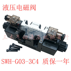 Válvula direccional solenoide DSG-03-3C4 1 Dc 24V, válvula de control para sistemas hidráulicos - Product Image 3