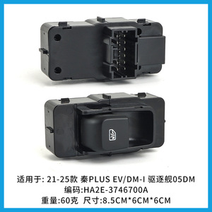 Interruptor Regulador de Ventanas Byd HA2E 3746700A para Qin Plus DM EV 21 25, Nuevo Material ABS - Product Image 4