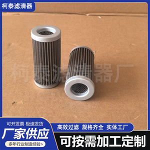 Elemento de Filtro de Aceite Hidráulico, Área de Filtración de 50 mm, Filtro Sinterizado para Uso en Tanques - Product Image 4